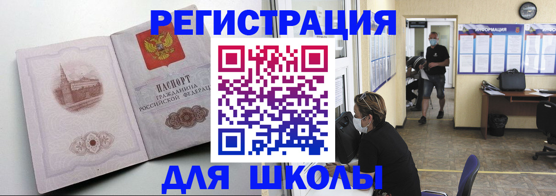 регистрация в Прокопьевске